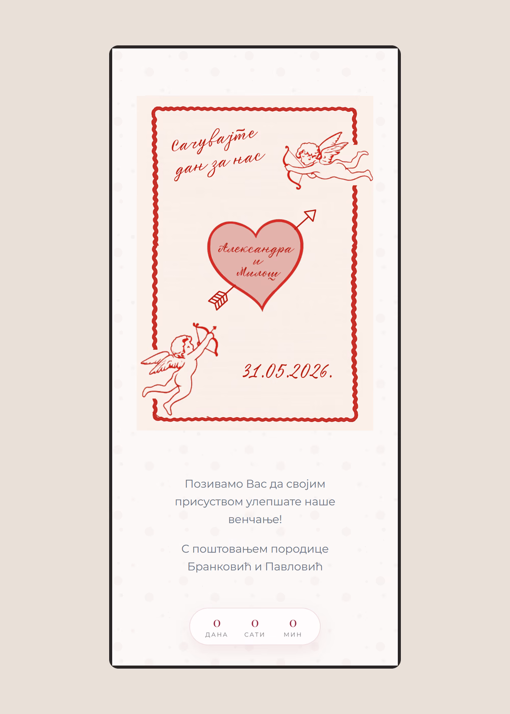 Pozivnica za venčanje: Aleksandra i Miloš — prikaz na telefonu